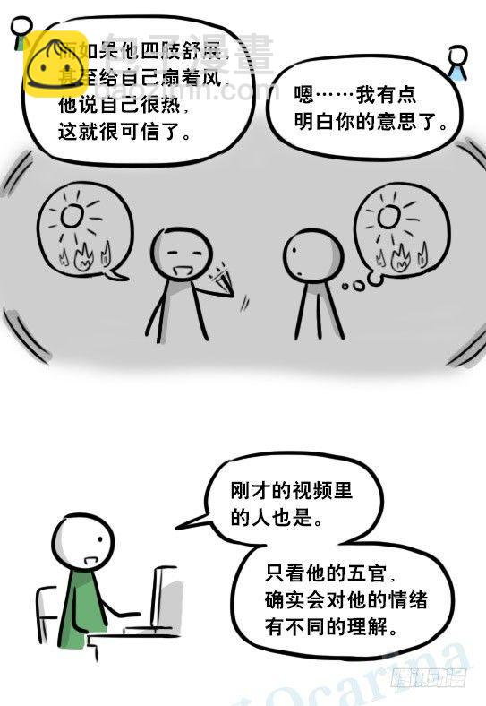 259 机器人31-情绪识别程序(1/2)-第259话