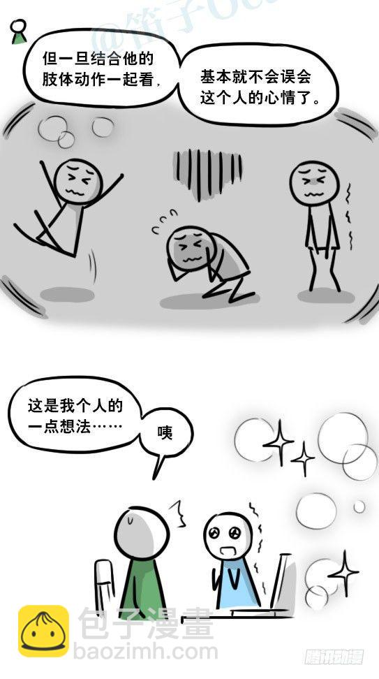 259 机器人31-情绪识别程序(1/2)-第259话