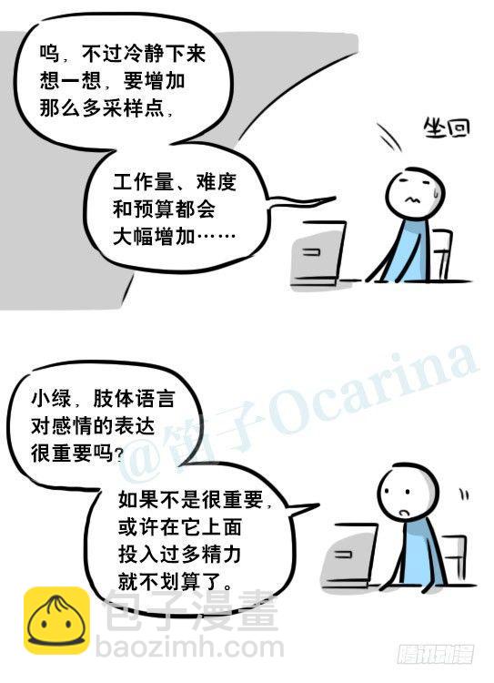 259 机器人31-情绪识别程序(1/2)-第259话