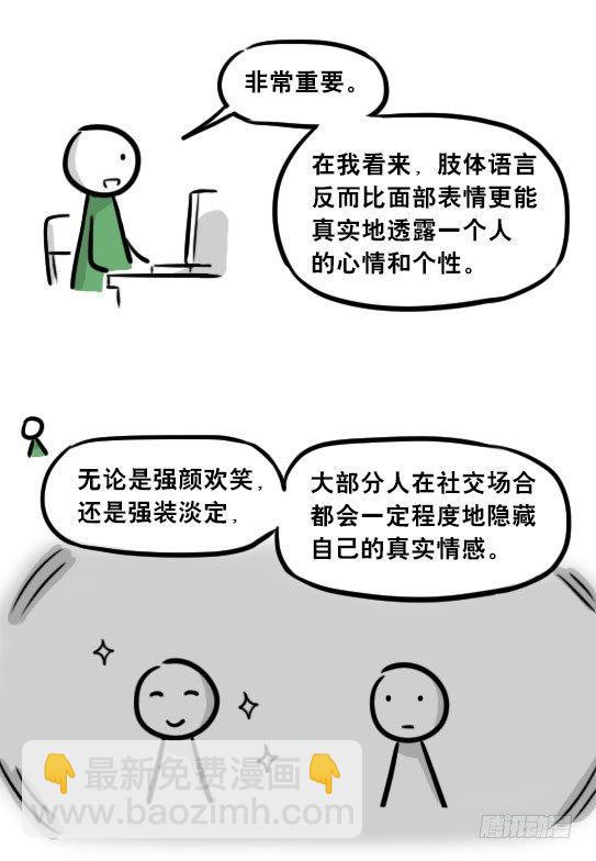 259 机器人31-情绪识别程序(1/2)-第259话