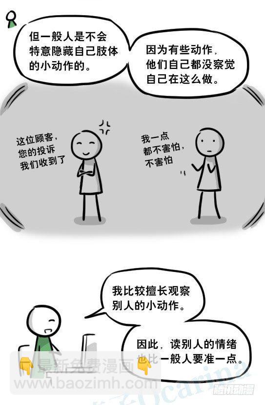 259 机器人31-情绪识别程序(1/2)-第259话