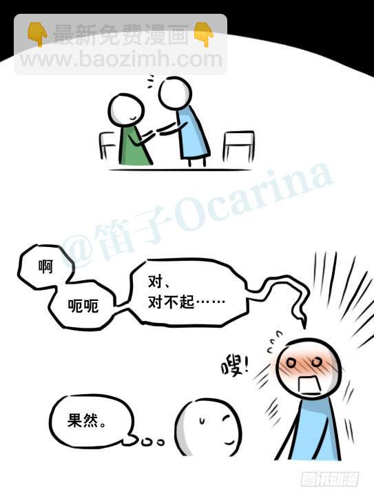 259 机器人31-情绪识别程序(1/2)-第259话