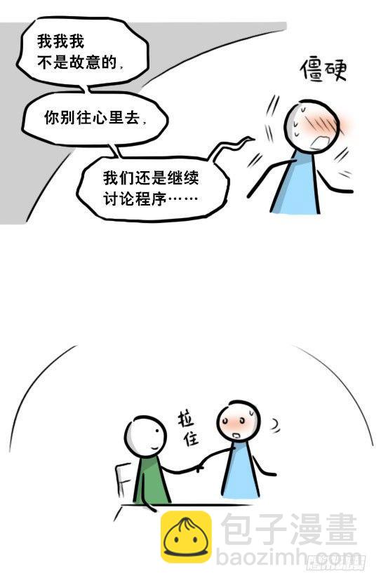 259 机器人31-情绪识别程序(1/2)-第259话