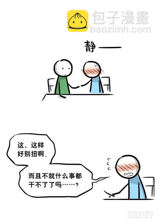 259 机器人31-情绪识别程序(1/2)-第259话