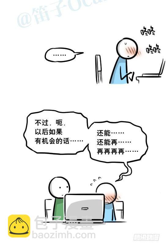 259 机器人31-情绪识别程序(1/2)-第259话