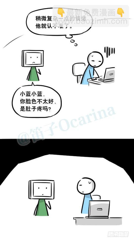 259 机器人31-情绪识别程序(1/2)-第259话