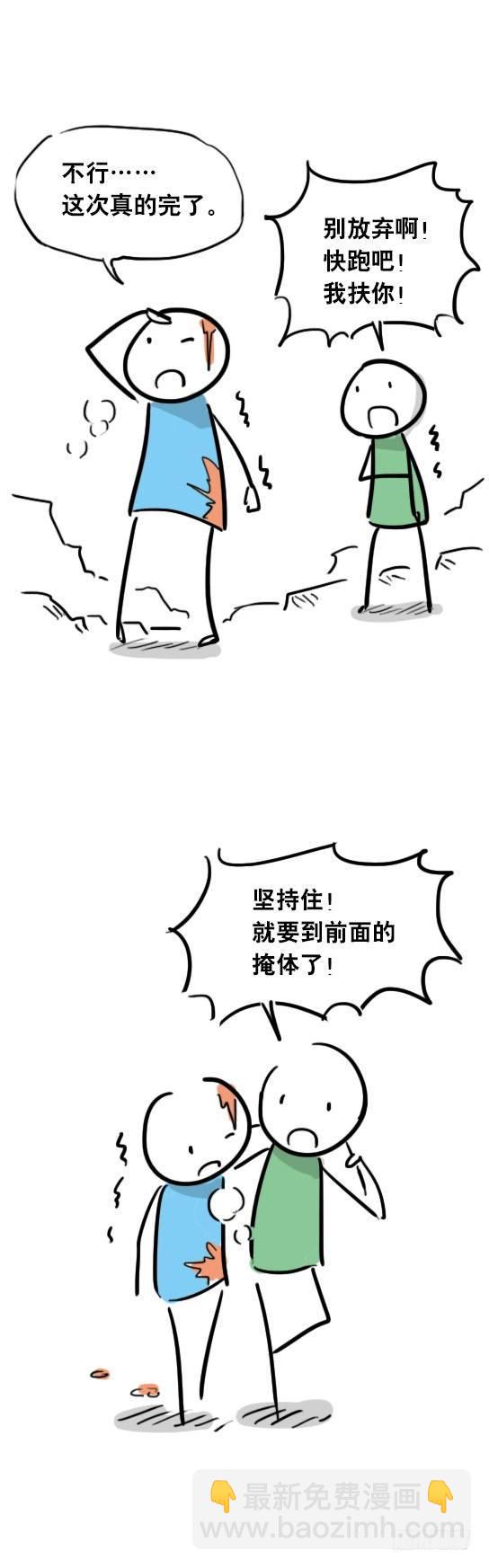 27 梦中的世界-第27话
