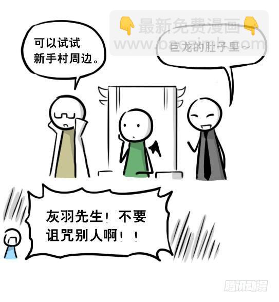 261 魔王09-勇者的能力(1/2)-第261话