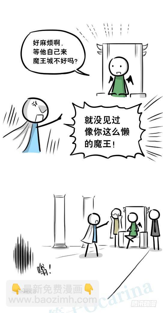 261 魔王09-勇者的能力(1/2)-第261话