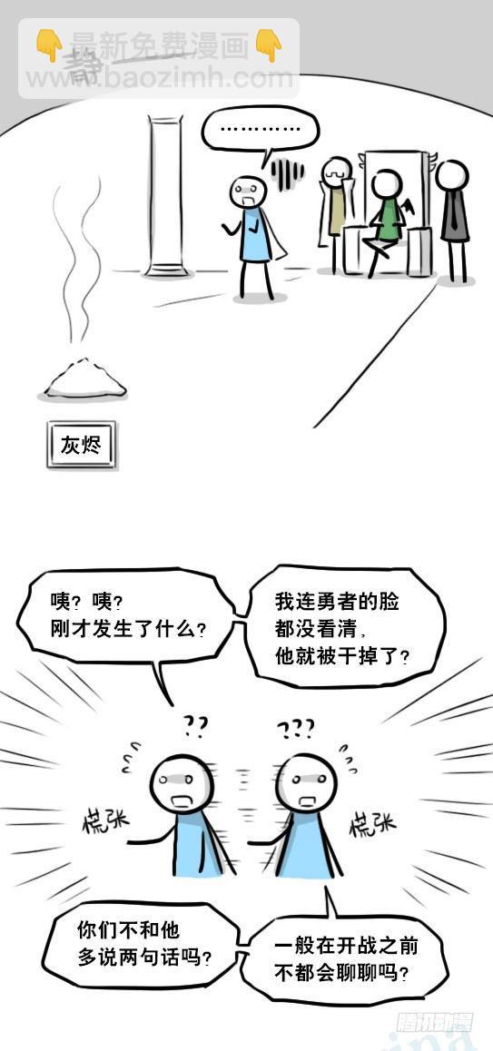 261 魔王09-勇者的能力(1/2)-第261话