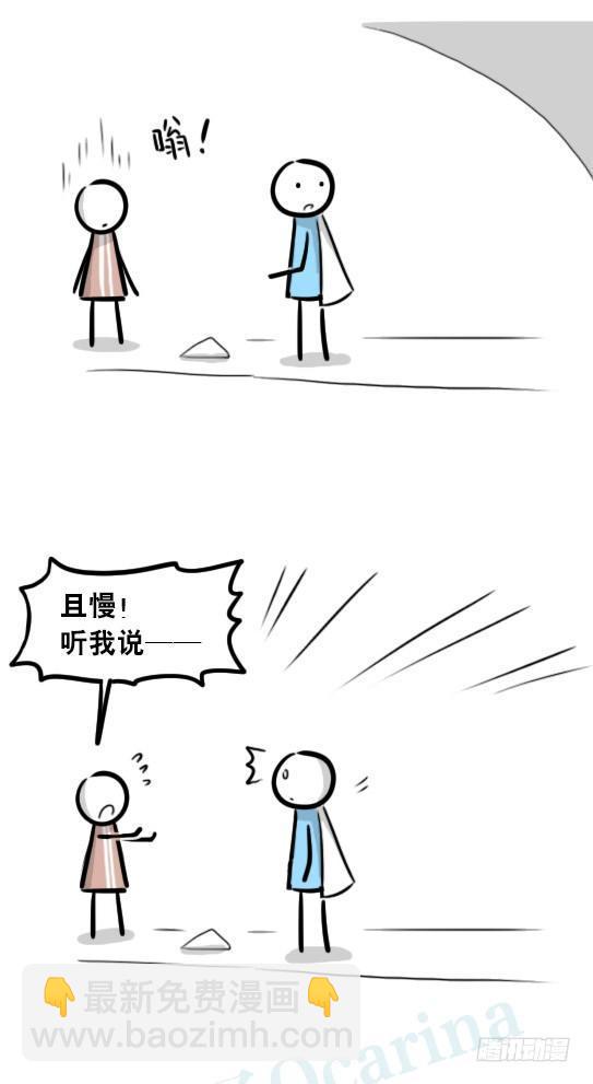 261 魔王09-勇者的能力(1/2)-第261话