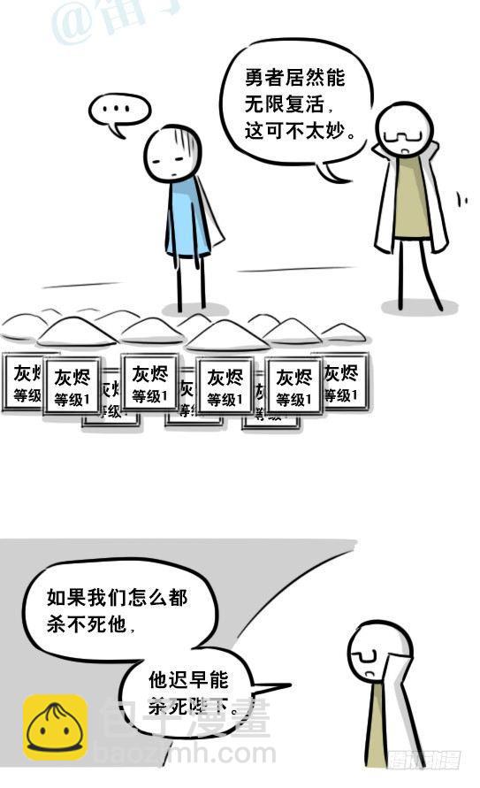 261 魔王09-勇者的能力(1/2)-第261话