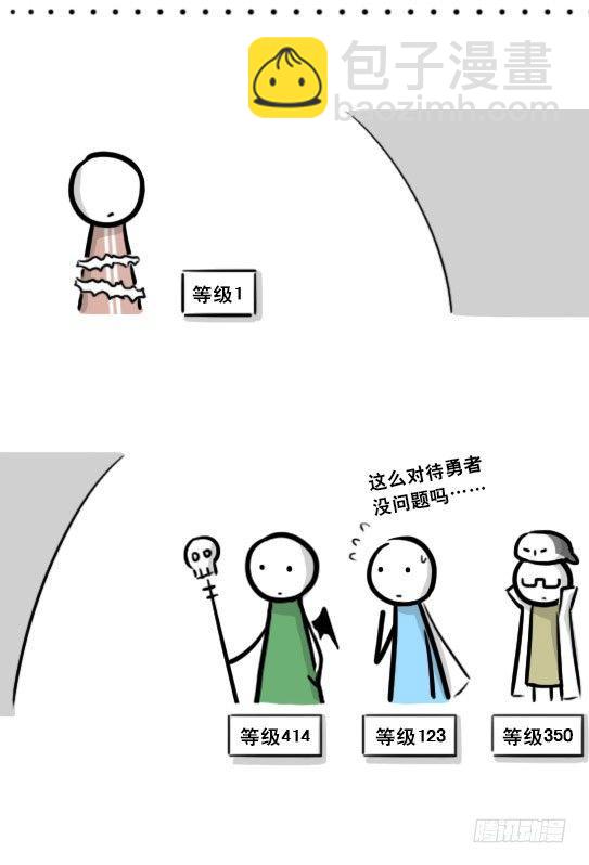 261 魔王09-勇者的能力(1/2)-第261话