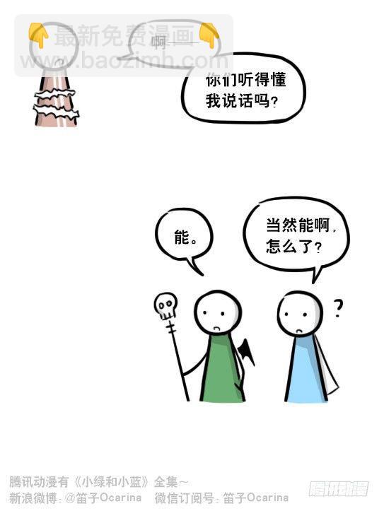 261 魔王09-勇者的能力(1/2)-第261话