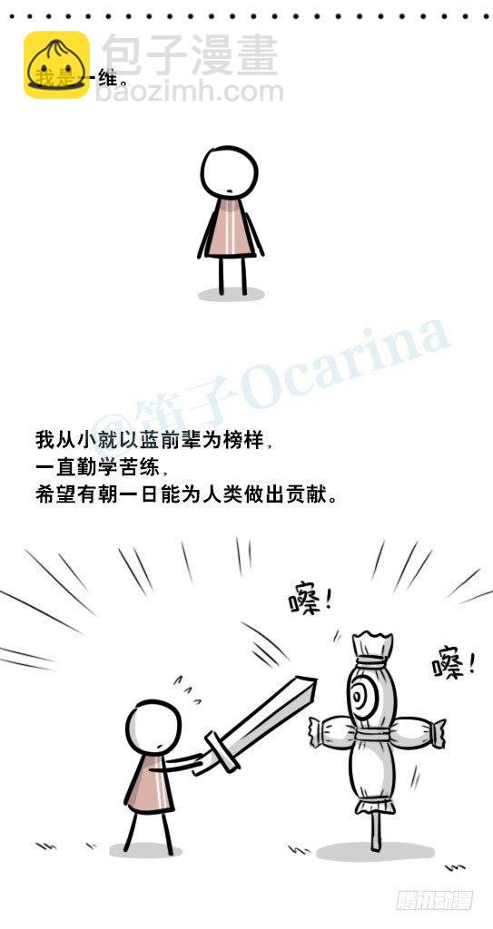 261 魔王09-勇者的能力(1/2)-第261话