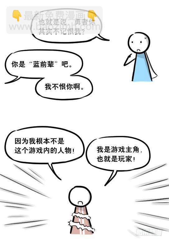 261 魔王09-勇者的能力(1/2)-第261话