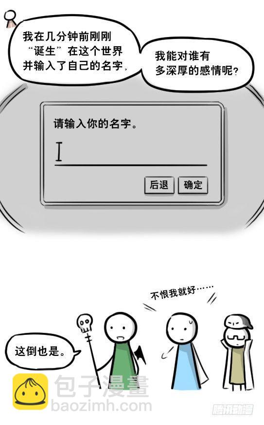 261 魔王09-勇者的能力(1/2)-第261话