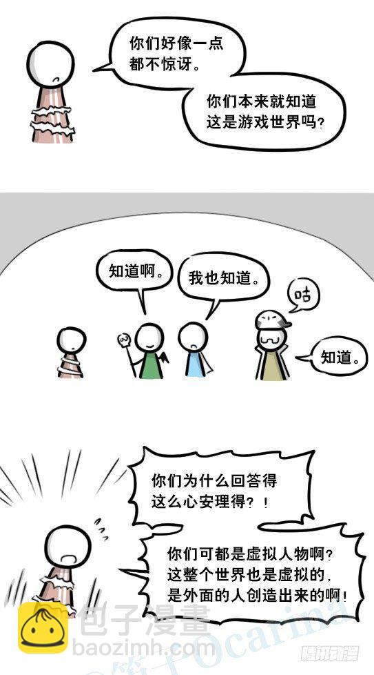 261 魔王09-勇者的能力(1/2)-第261话