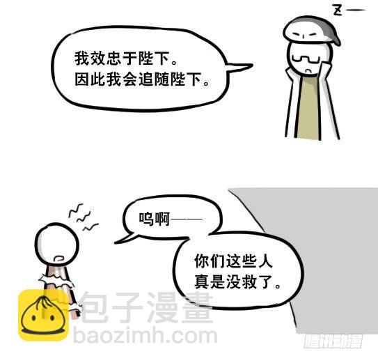 261 魔王09-勇者的能力(1/2)-第261话