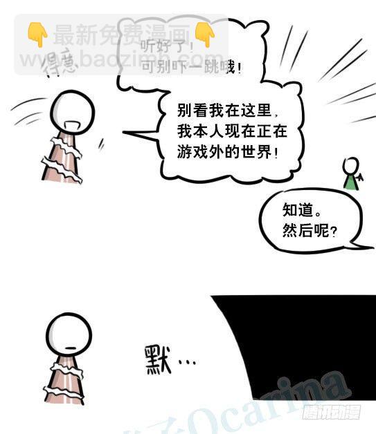 261 魔王09-勇者的能力(1/2)-第261话