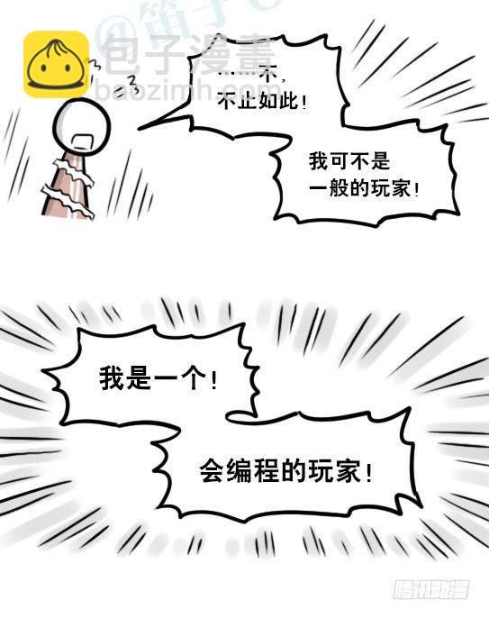 261 魔王09-勇者的能力(1/2)-第261话