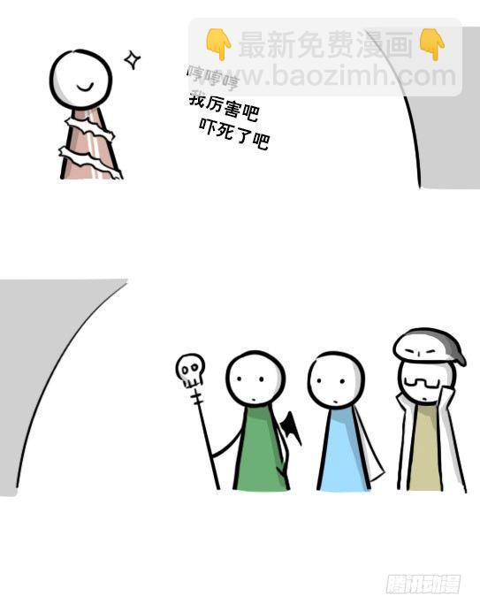 261 魔王09-勇者的能力(1/2)-第261话