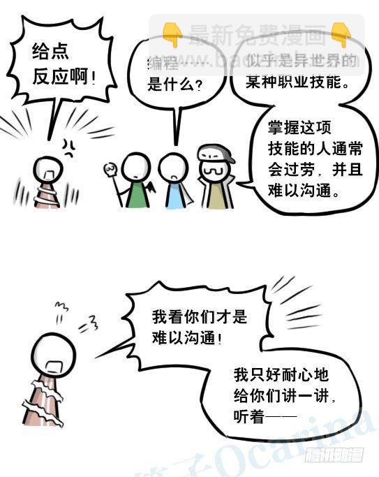 261 魔王09-勇者的能力(1/2)-第261话