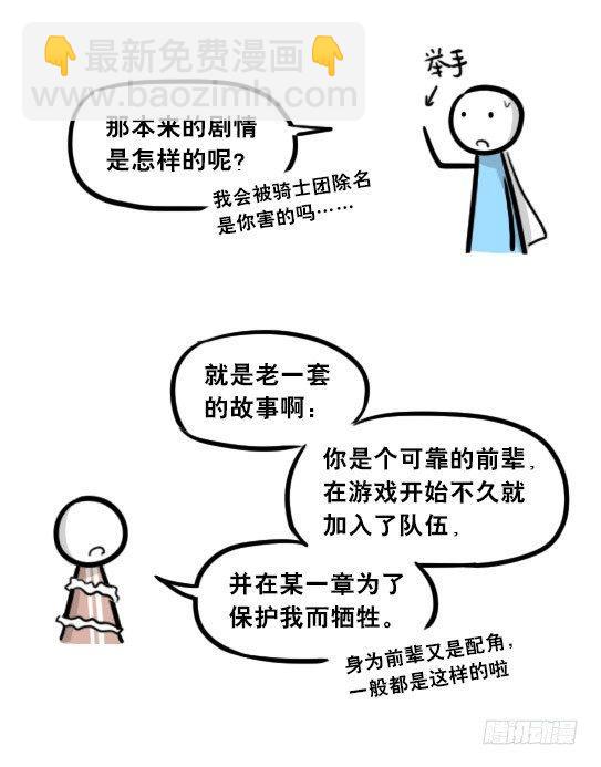 261 魔王09-勇者的能力(1/2)-第261话