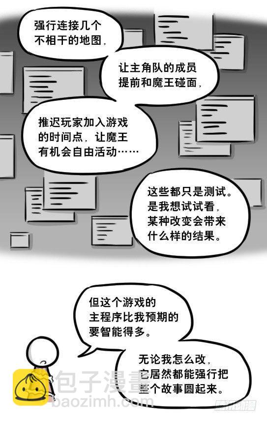 261 魔王09-勇者的能力(1/2)-第261话
