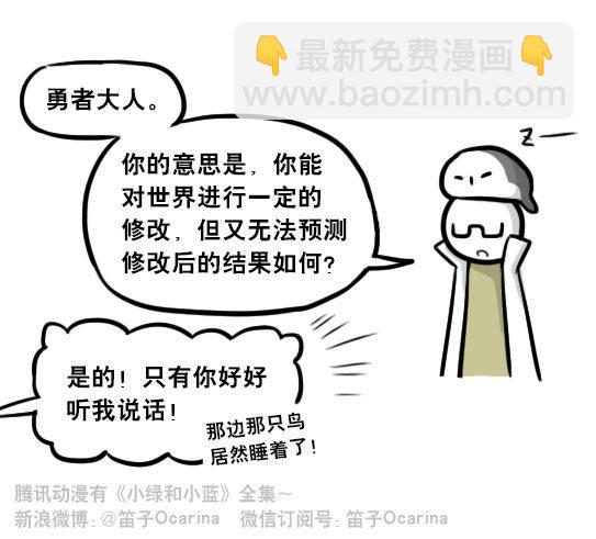 261 魔王09-勇者的能力(1/2)-第261话