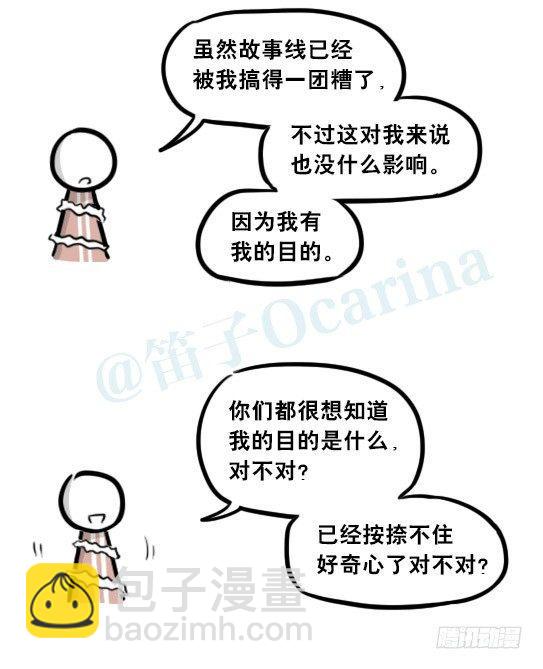 261 魔王09-勇者的能力(1/2)-第261话