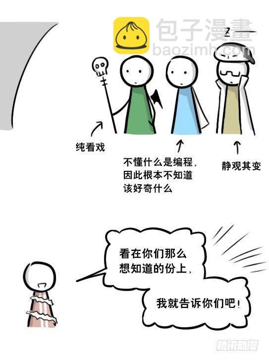 261 魔王09-勇者的能力(1/2)-第261话