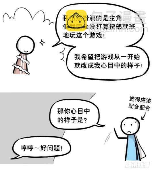 261 魔王09-勇者的能力(1/2)-第261话