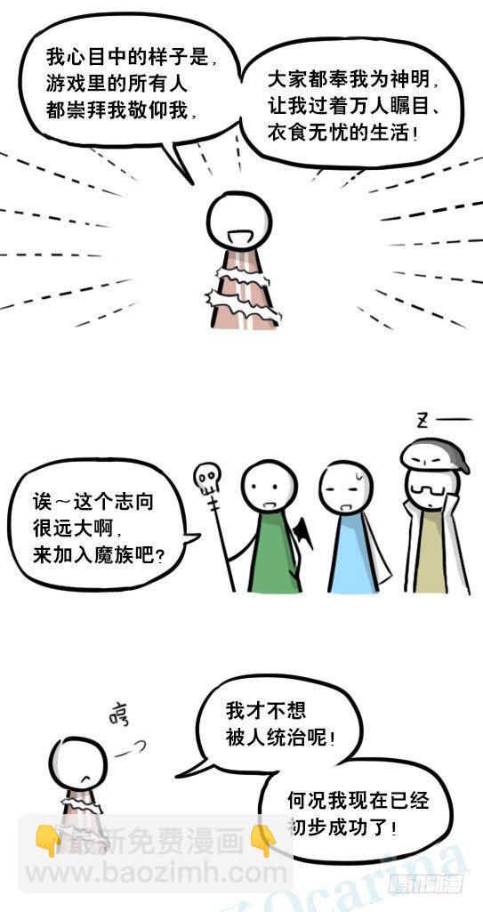261 魔王09-勇者的能力(1/2)-第261话