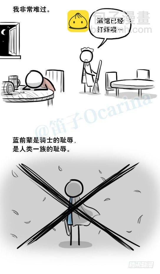 261 魔王09-勇者的能力(1/2)-第261话