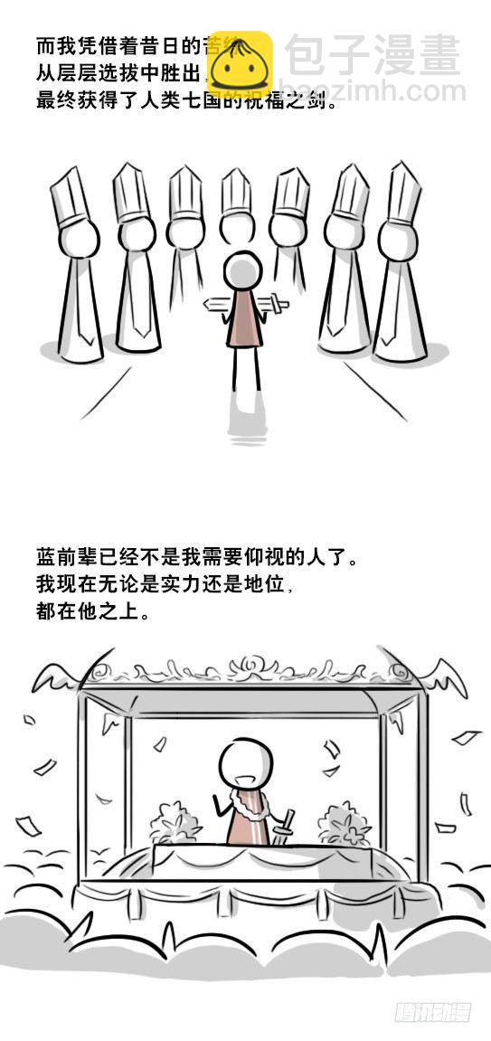 261 魔王09-勇者的能力(1/2)-第261话
