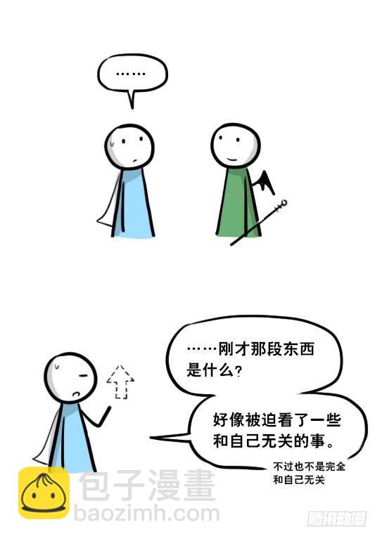 261 魔王09-勇者的能力(1/2)-第261话