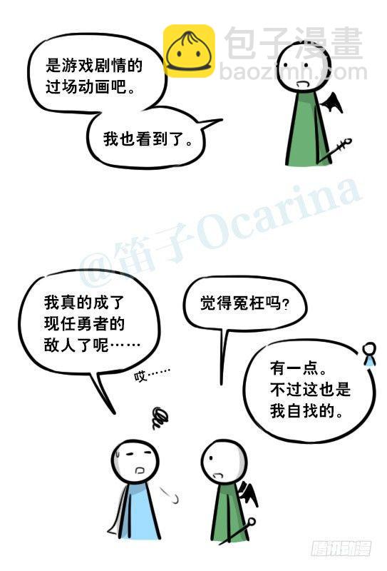 261 魔王09-勇者的能力(1/2)-第261话
