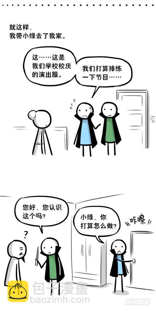 263 不会魔法的魔法师（下）(1/3)-第263话