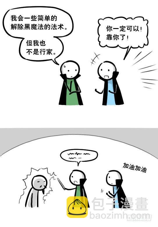 263 不会魔法的魔法师（下）(1/3)-第263话