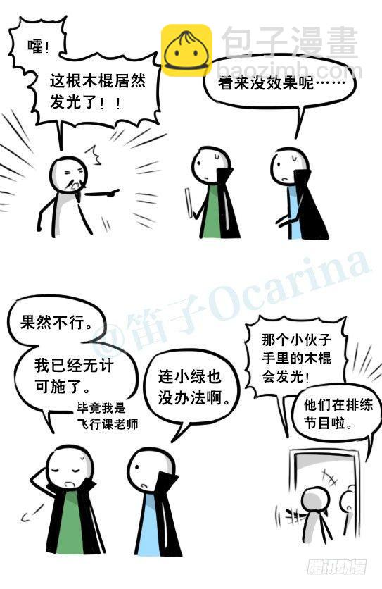 263 不会魔法的魔法师（下）(1/3)-第263话