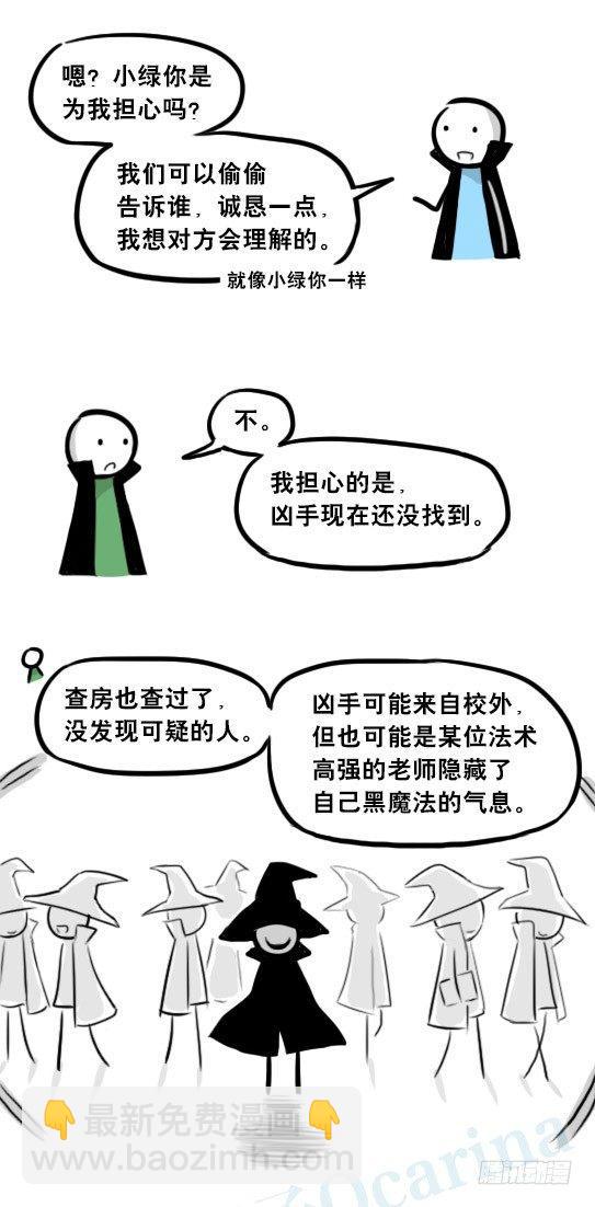 263 不会魔法的魔法师（下）(1/3)-第263话