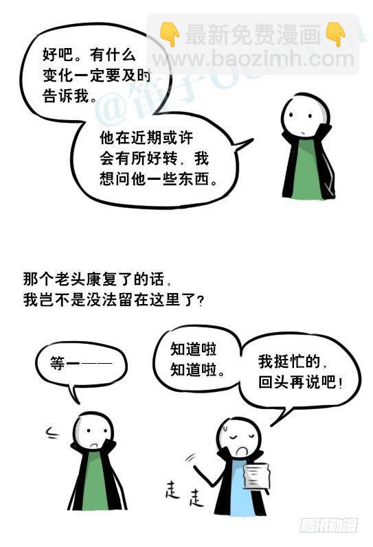 263 不会魔法的魔法师（下）(1/3)-第263话
