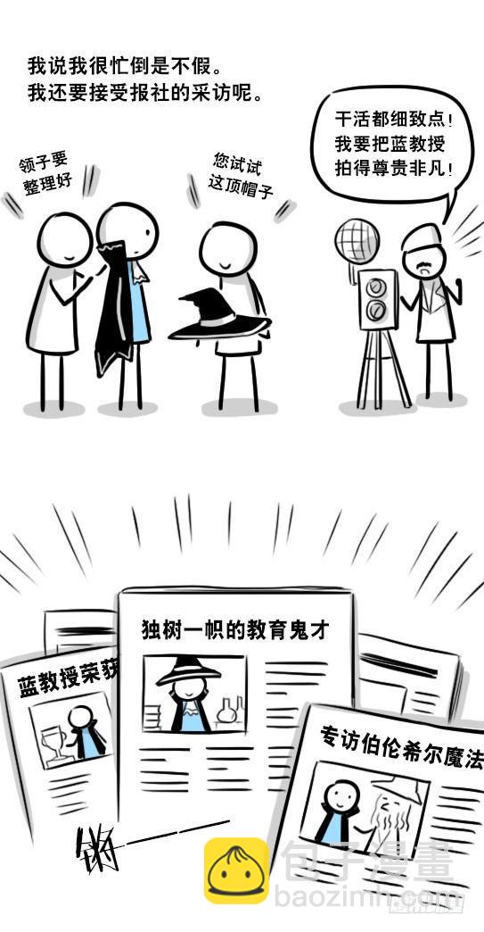 263 不会魔法的魔法师（下）(1/3)-第263话