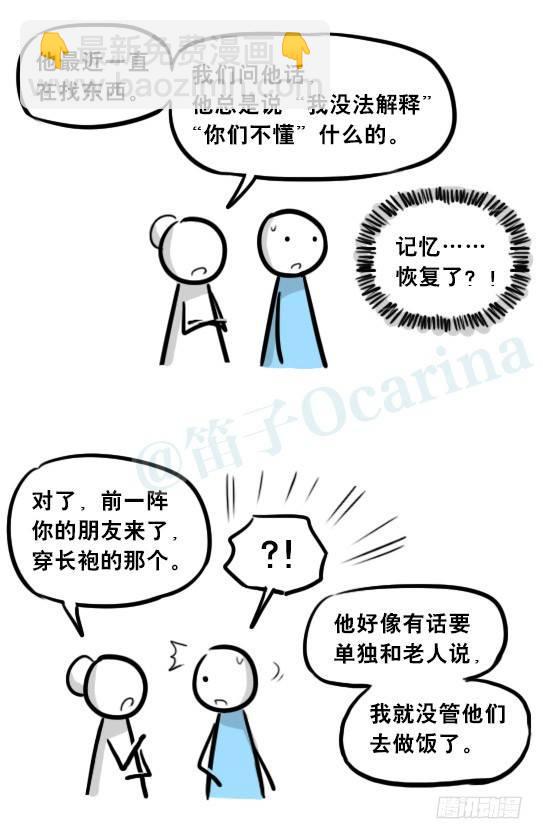 263 不会魔法的魔法师（下）(1/3)-第263话