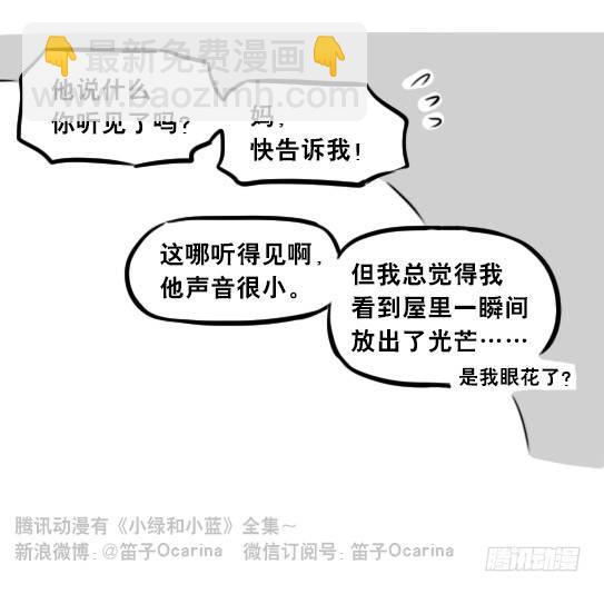 263 不会魔法的魔法师（下）(1/3)-第263话