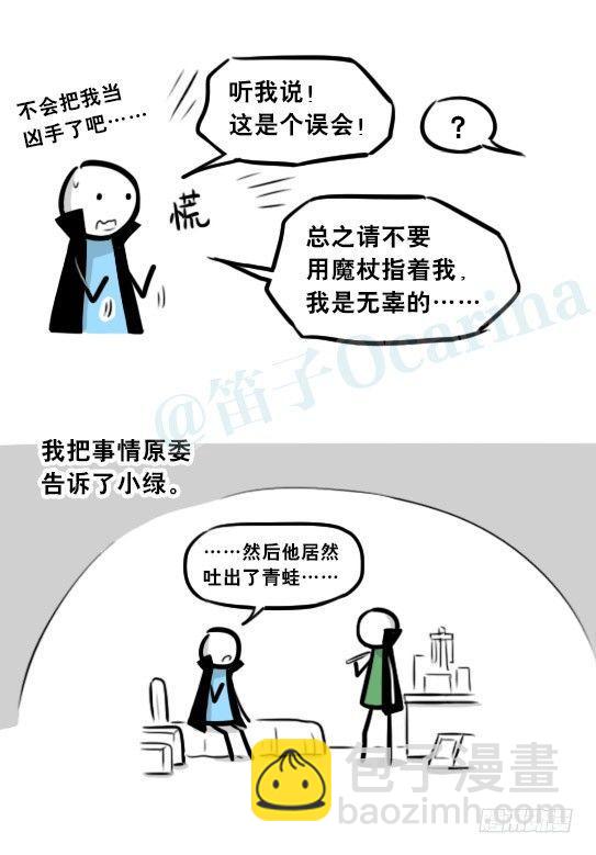 263 不会魔法的魔法师（下）(1/3)-第263话