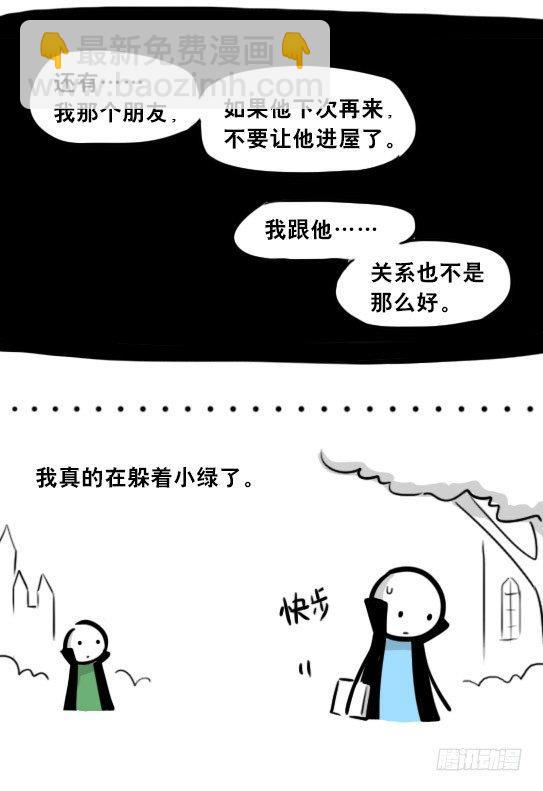 263 不会魔法的魔法师（下）(1/3)-第263话