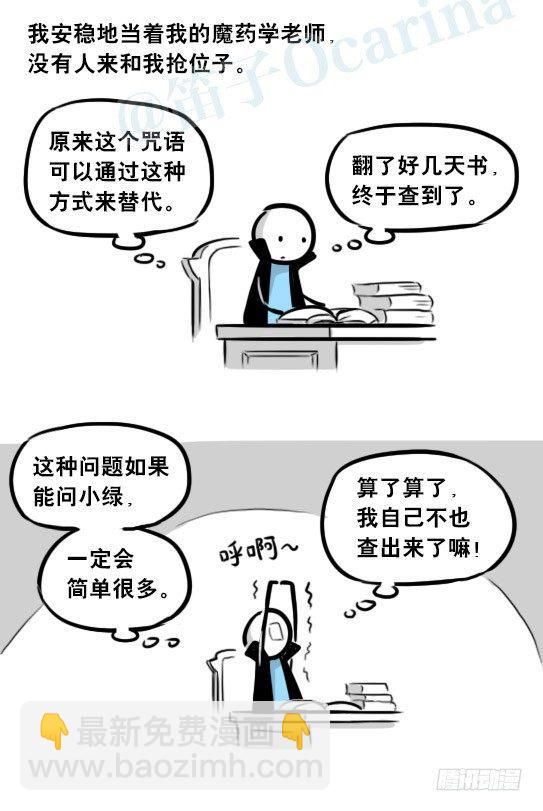 263 不会魔法的魔法师（下）(1/3)-第263话