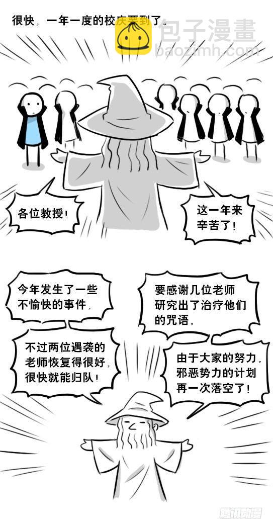 263 不会魔法的魔法师（下）(1/3)-第263话